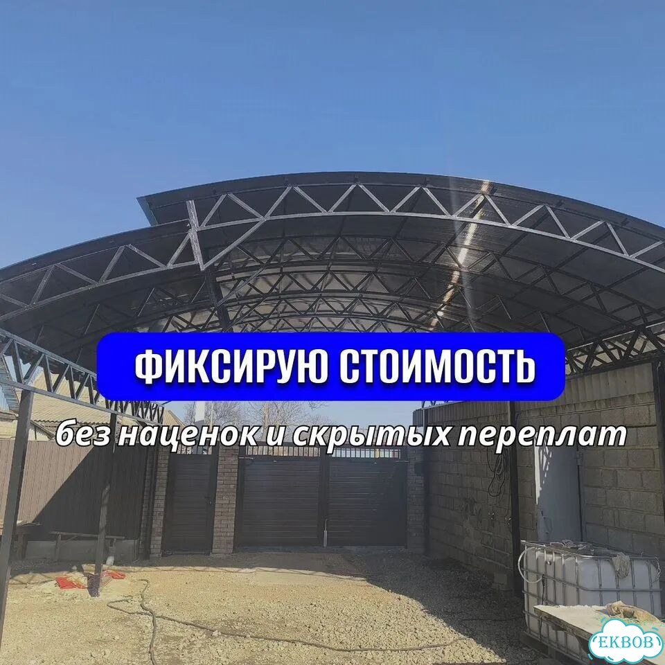 Установка навесов навес под ключ фото 3
