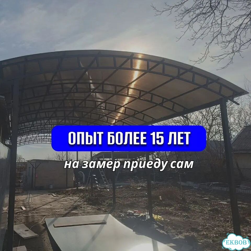 Установка навесов навес под ключ фото 5