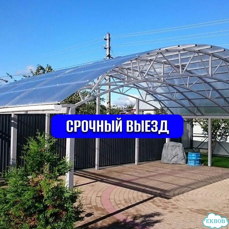 Установка навесов навес под ключ фото 6