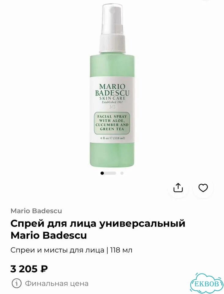 Набор для ухода за лицом фото 10