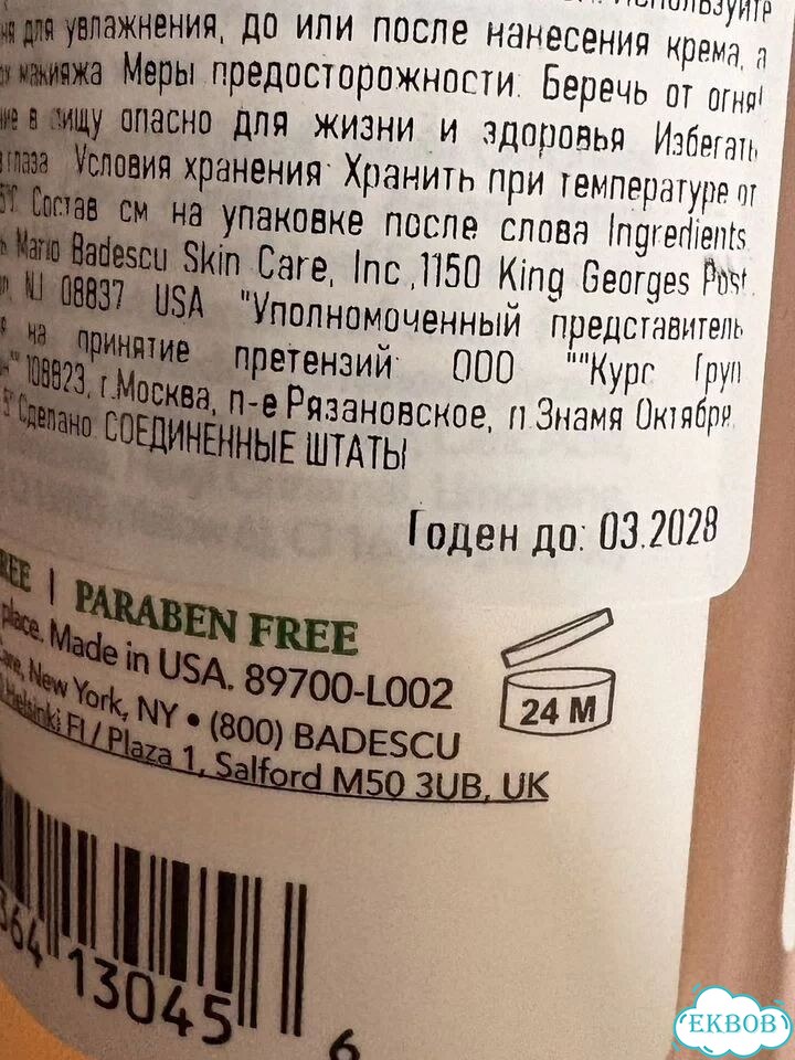 Набор для ухода за лицом фото 6