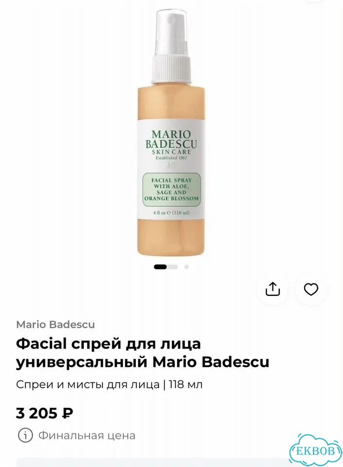 Набор для ухода за лицом фото 9