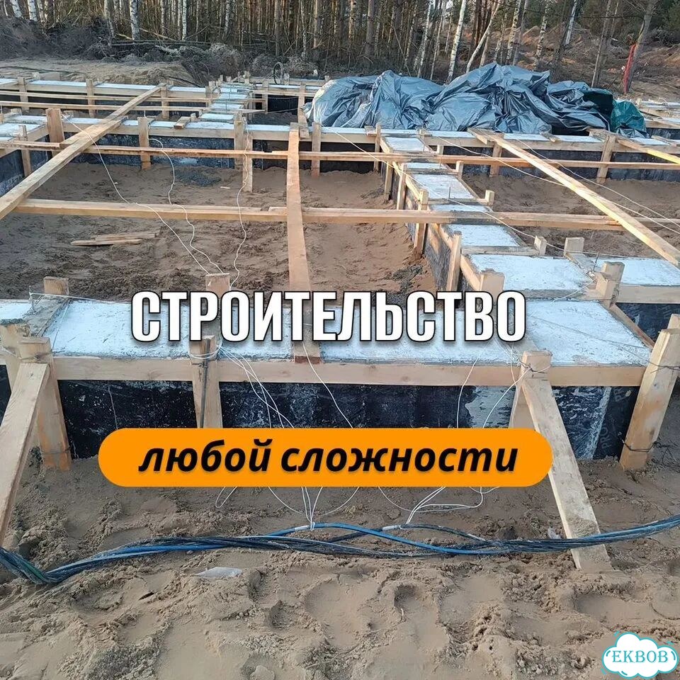 Бетонные работы фундамент под ключ фото 6