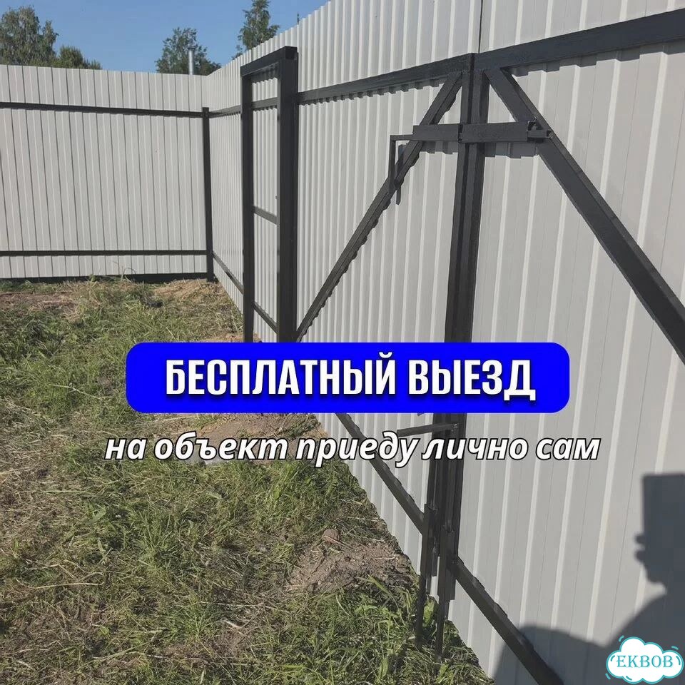 Установка заборов монтаж забора забор под ключ фото 2