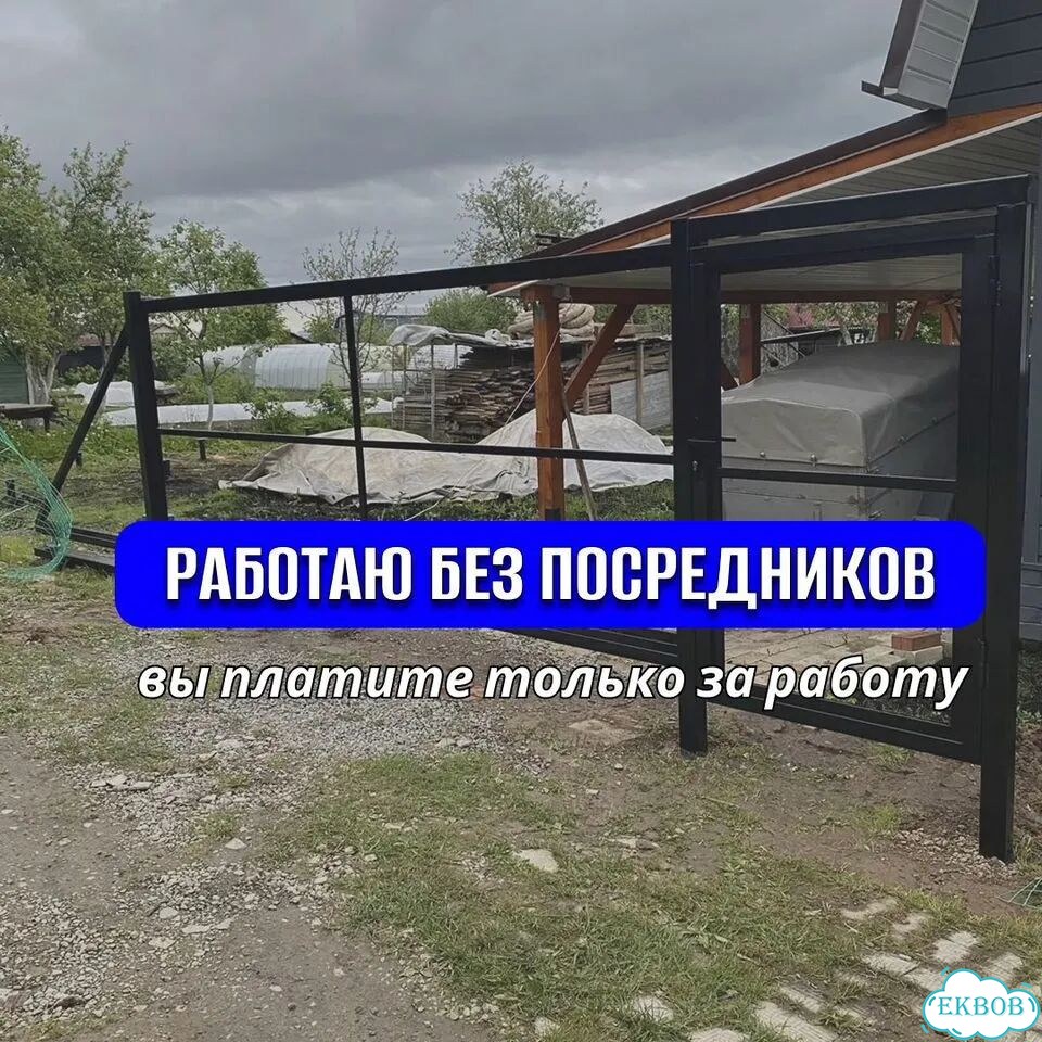 Установка заборов монтаж забора забор под ключ фото 4