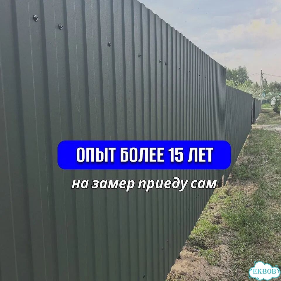 Установка заборов монтаж забора забор под ключ фото 5