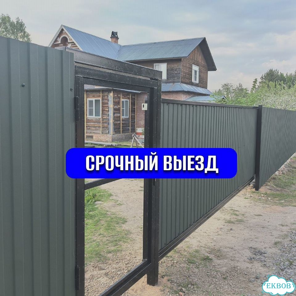 Установка заборов монтаж забора забор под ключ фото 6