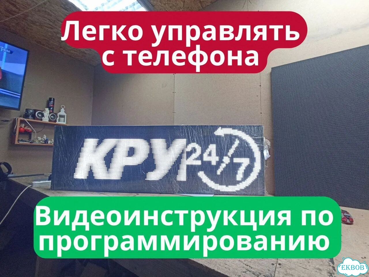 Бегущая строка 165х51 см белого свечения фото 6