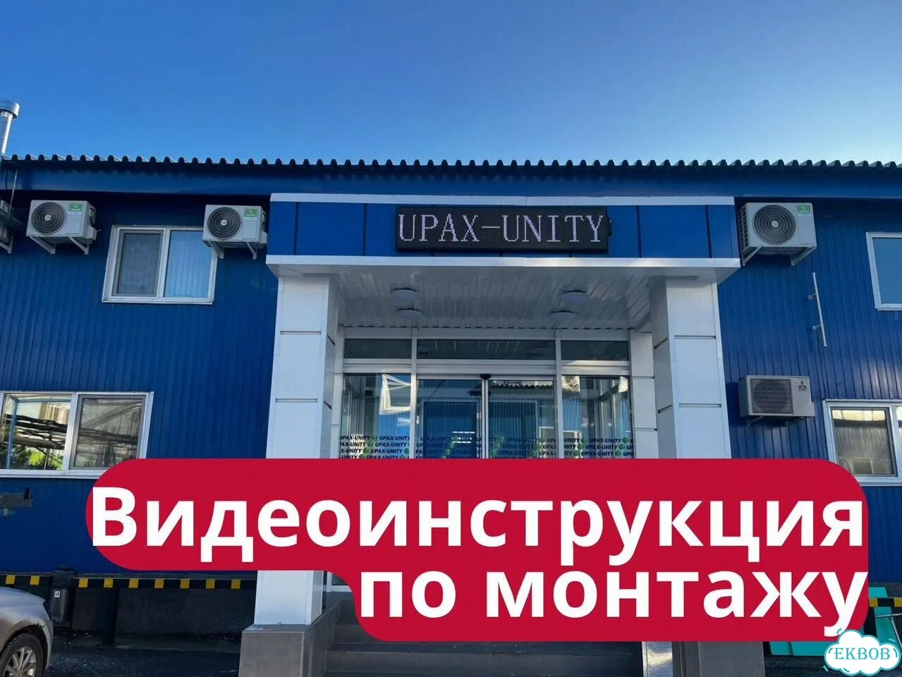 Бегущая строка 165х51 см белого свечения фото 9