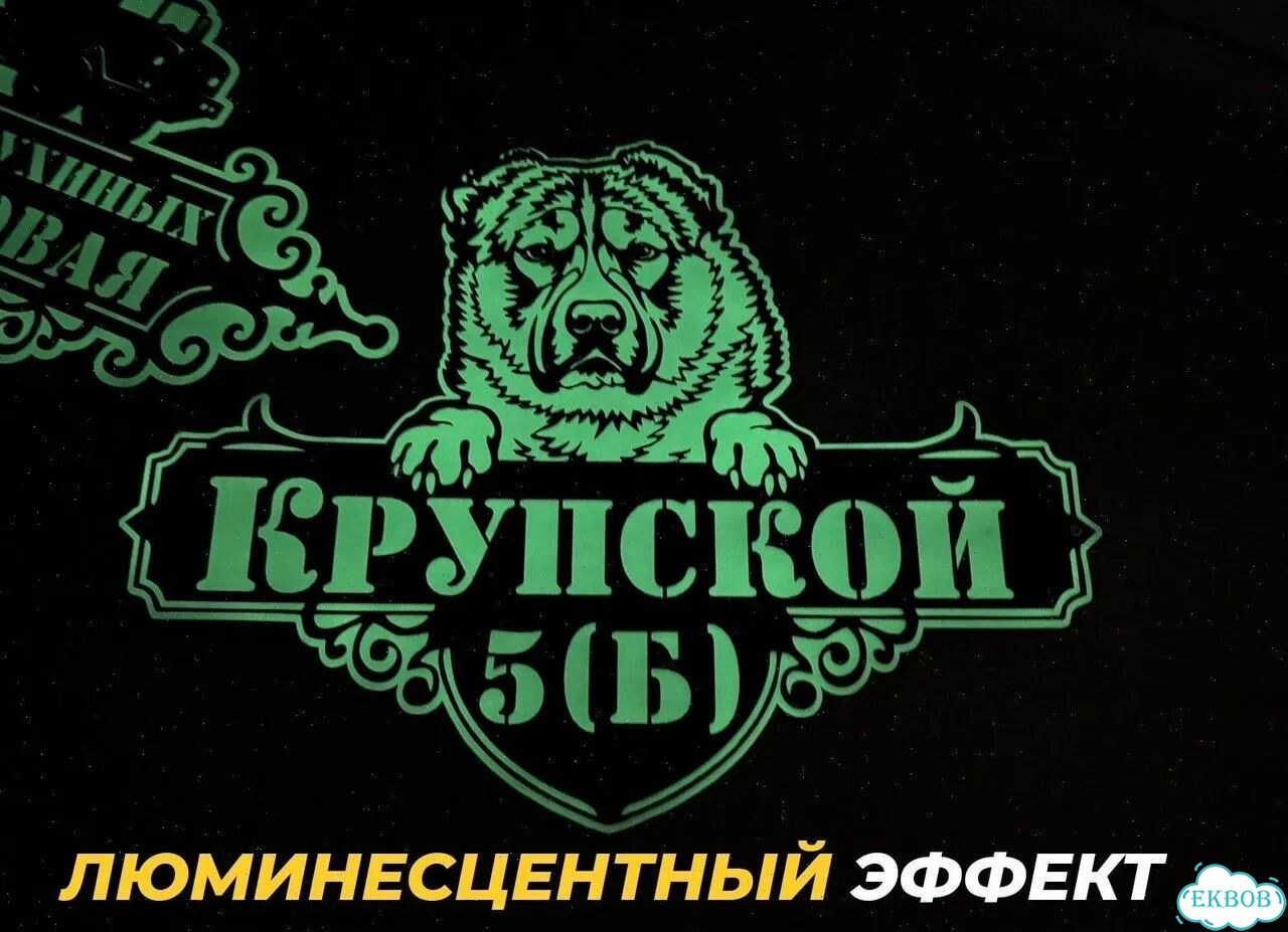 Красивая вывеска на дом с животными фото 10