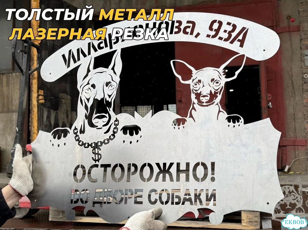 Красивая вывеска на дом с животными фото 11