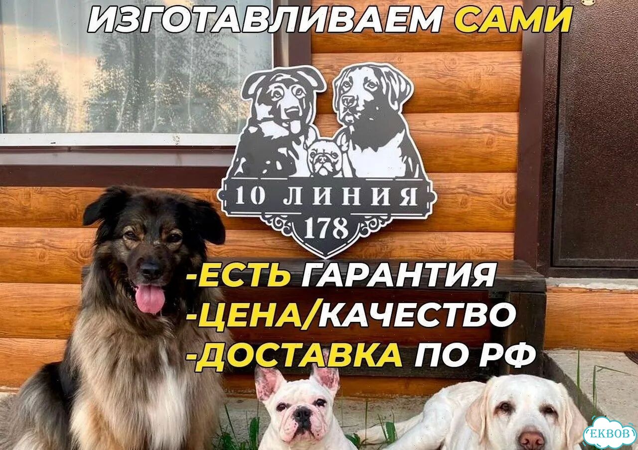 Красивая вывеска на дом с животными фото 5