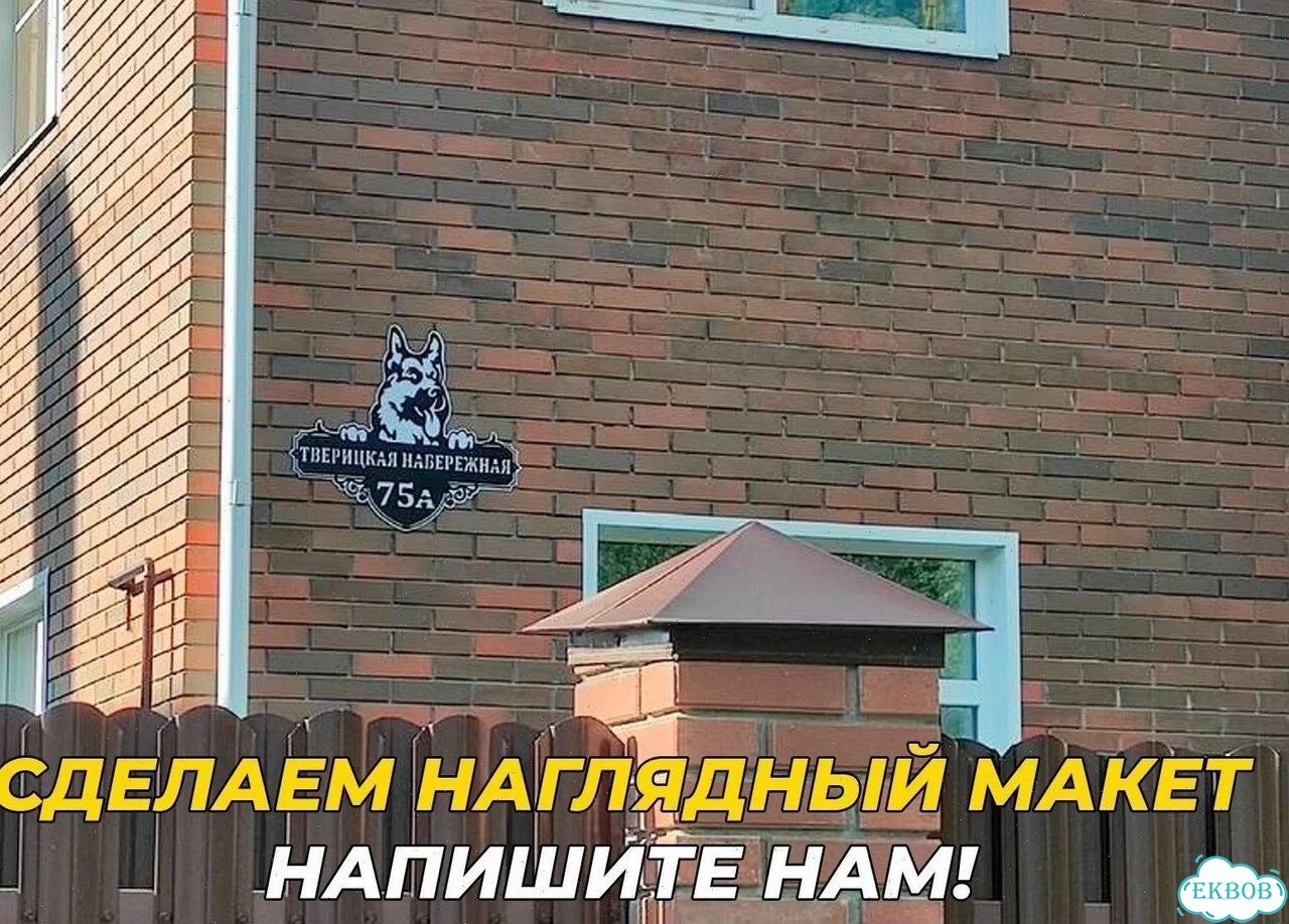 Красивая вывеска на дом с животными фото 6