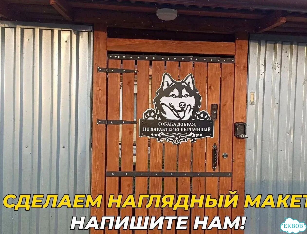 Красивая вывеска на дом с животными фото 7