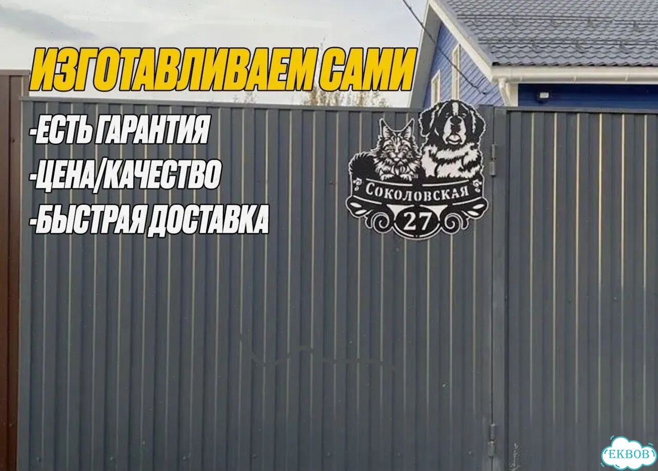 Вывеска из листового металла фото 10