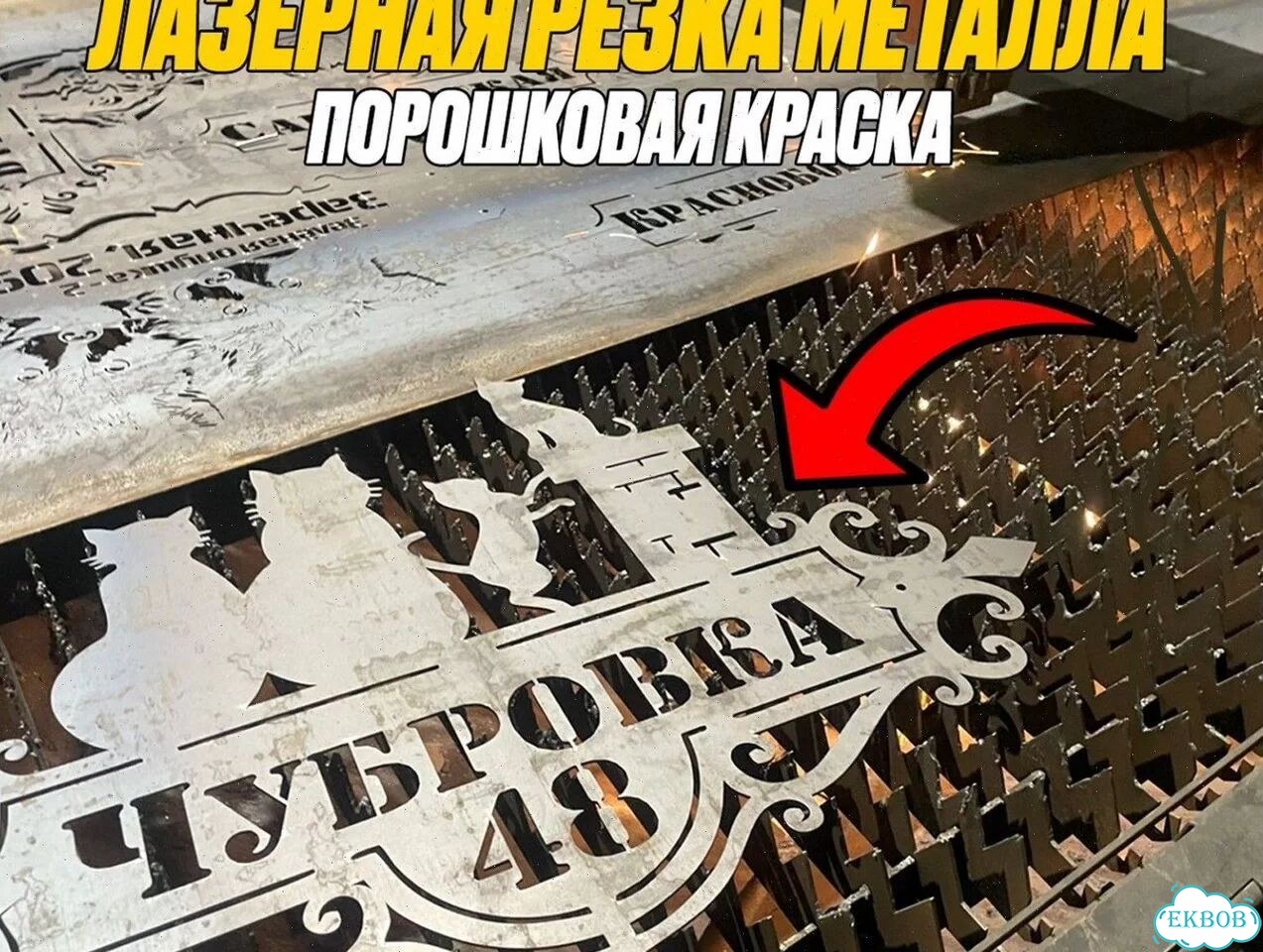 Вывеска из листового металла фото 6