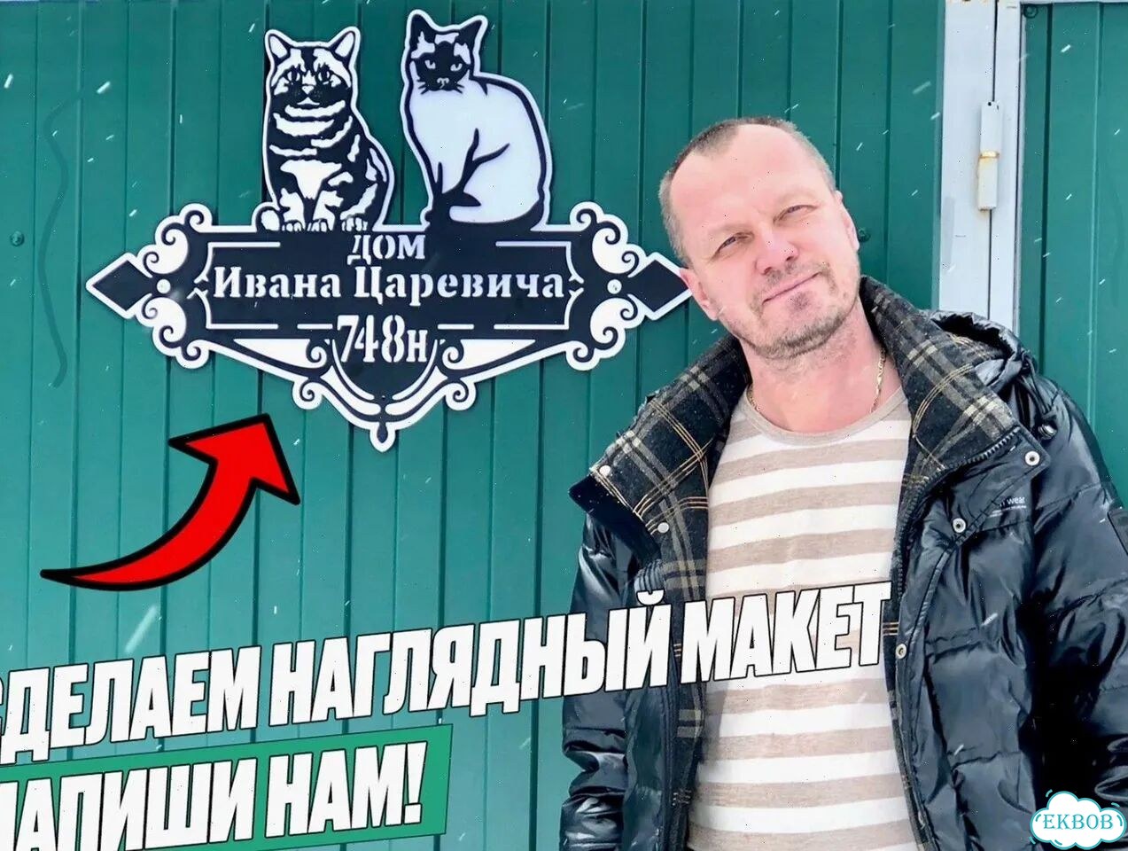 Вывеска из листового металла фото 8