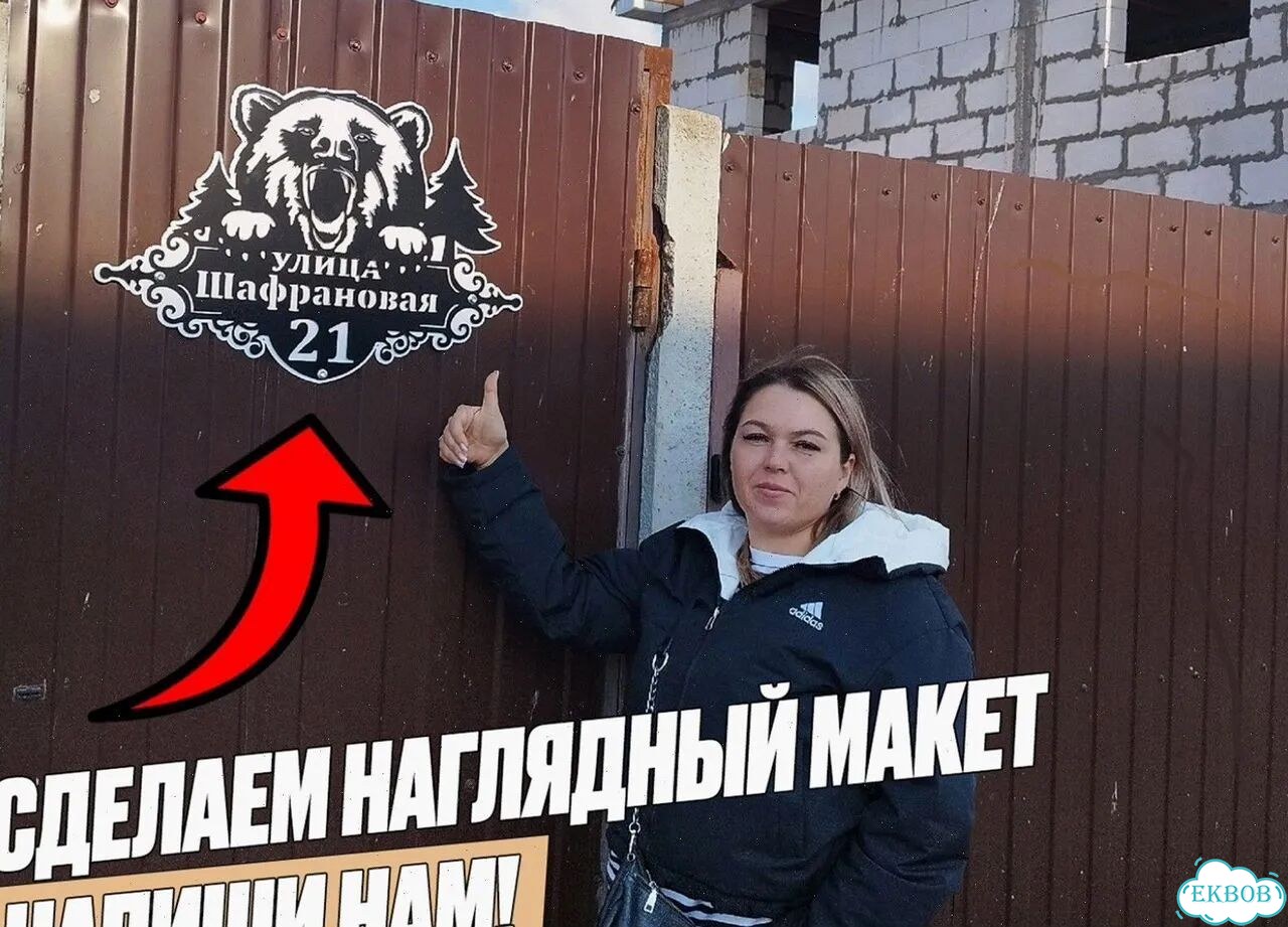 Вывеска из листового металла фото 9