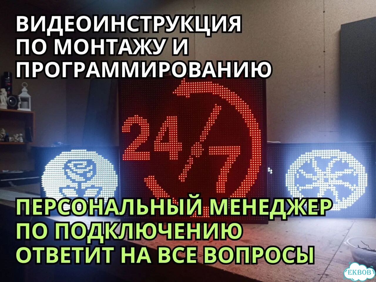 Бегущая строка 67х67 см красного свечения wi-fi фото 10