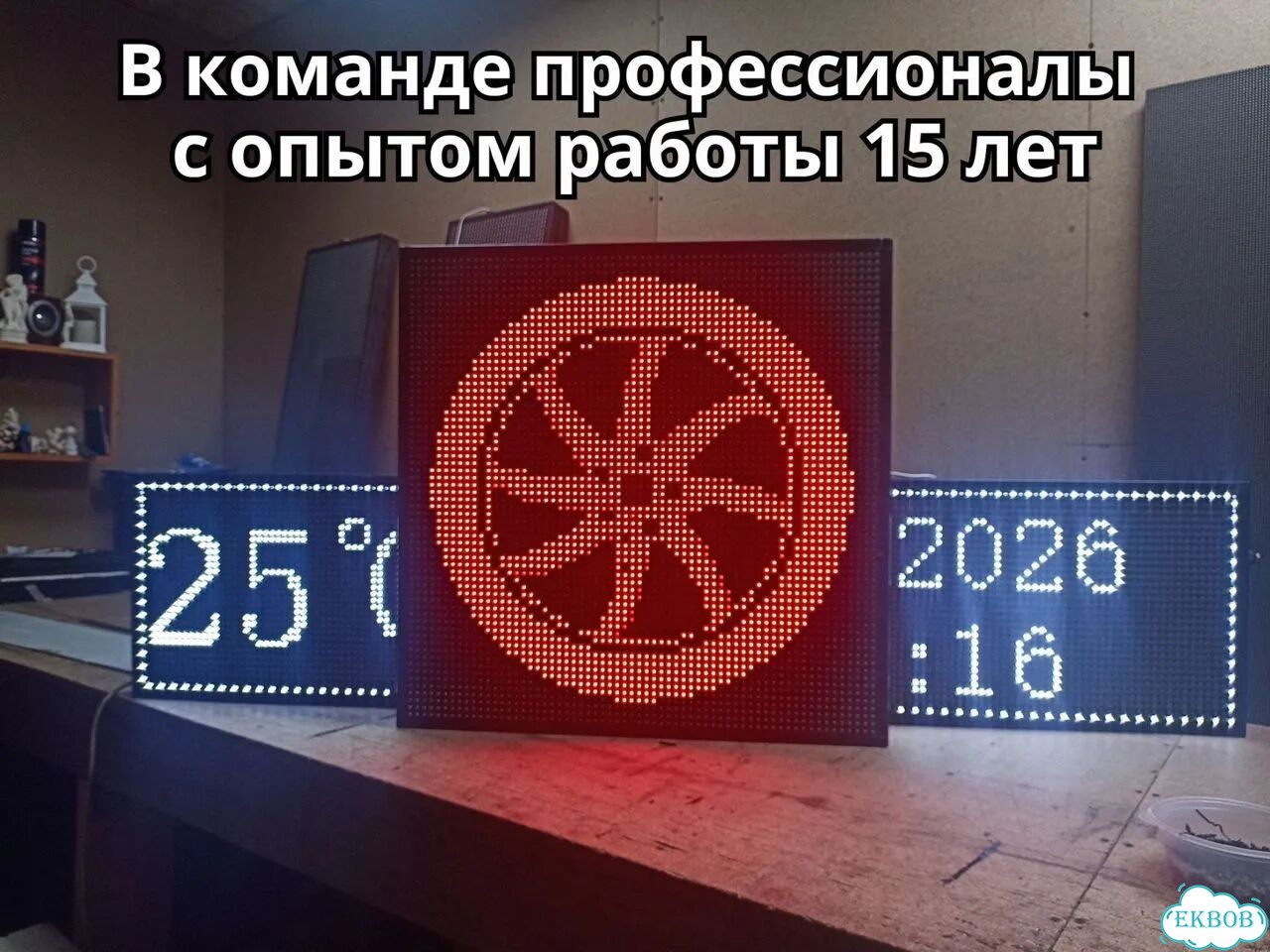 Бегущая строка 67х67 см красного свечения wi-fi фото 4