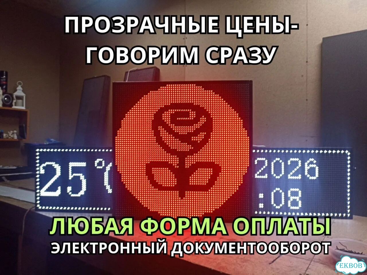 Бегущая строка 67х67 см красного свечения wi-fi фото 5