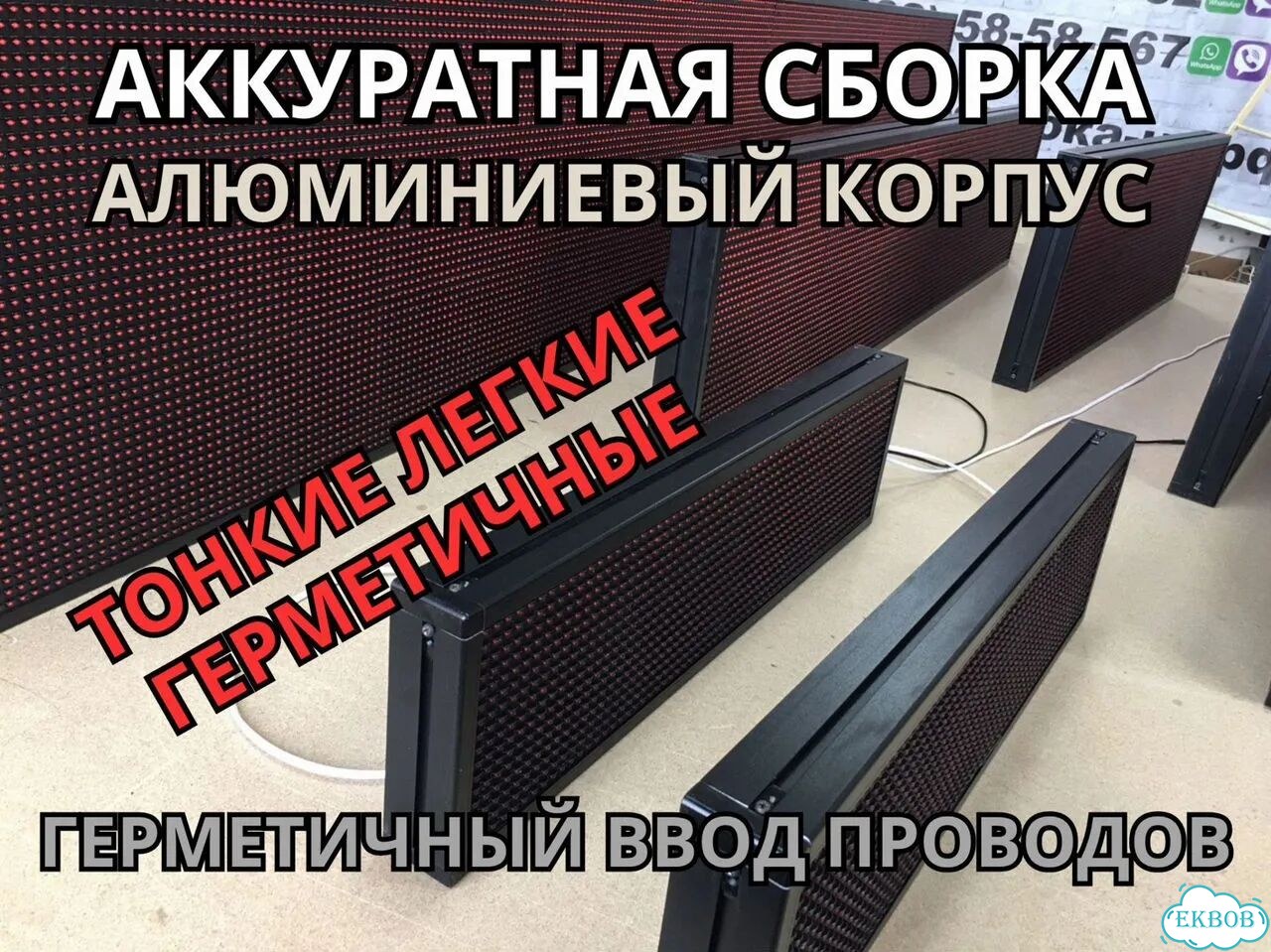 Бегущая строка 67х67 см красного свечения wi-fi фото 6