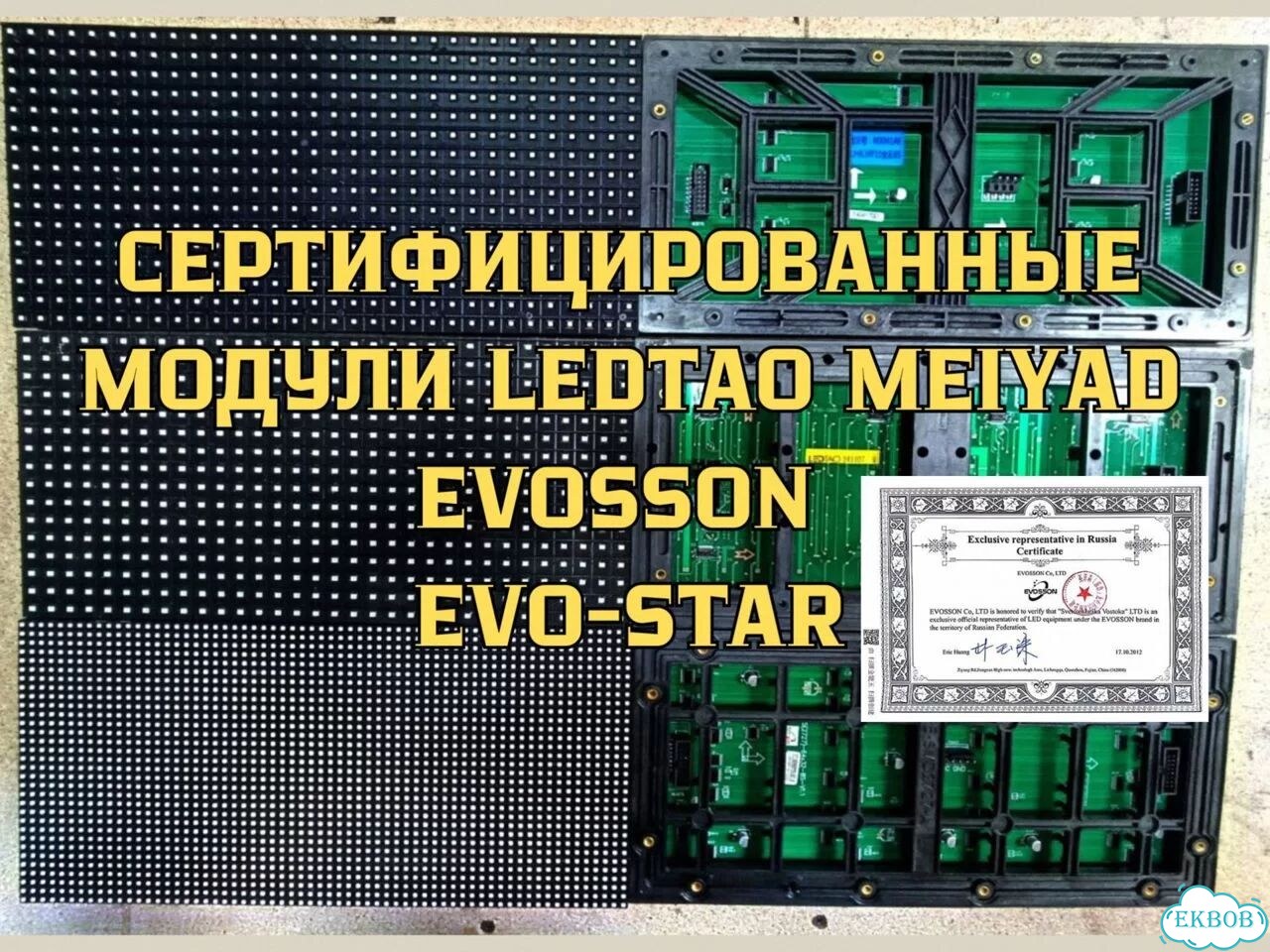 Бегущая строка 67х67 см красного свечения wi-fi фото 8