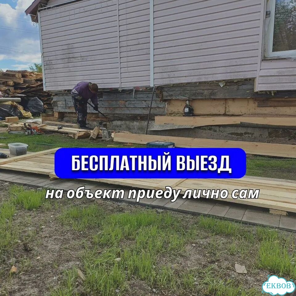 Замена венцов подъем дома замена лаг фото 2