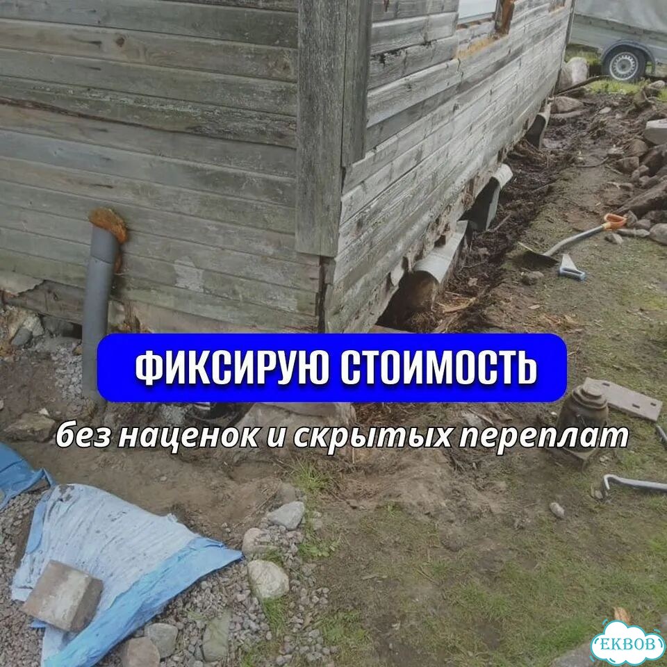 Замена венцов подъем дома замена лаг фото 3