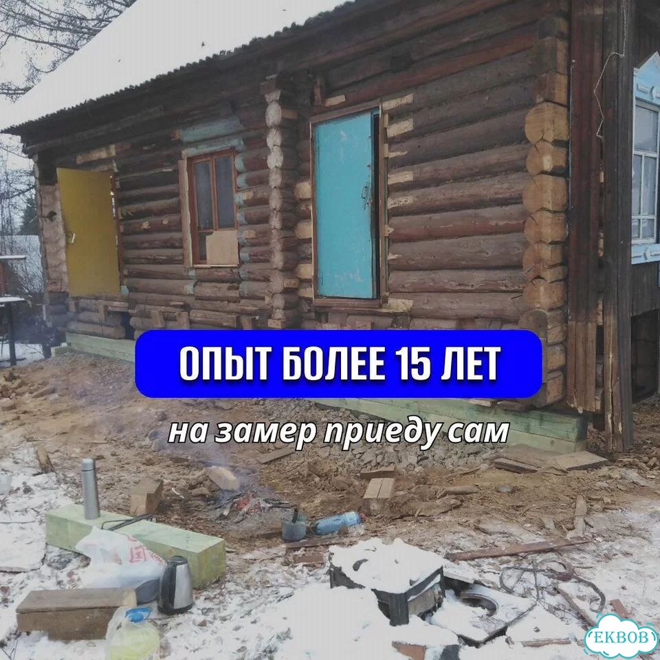 Замена венцов подъем дома замена лаг фото 6