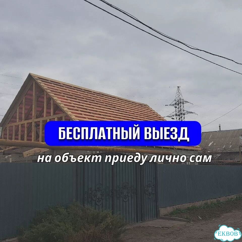 Услуги кровельщика кровельные работы ремонт крыш фото 2