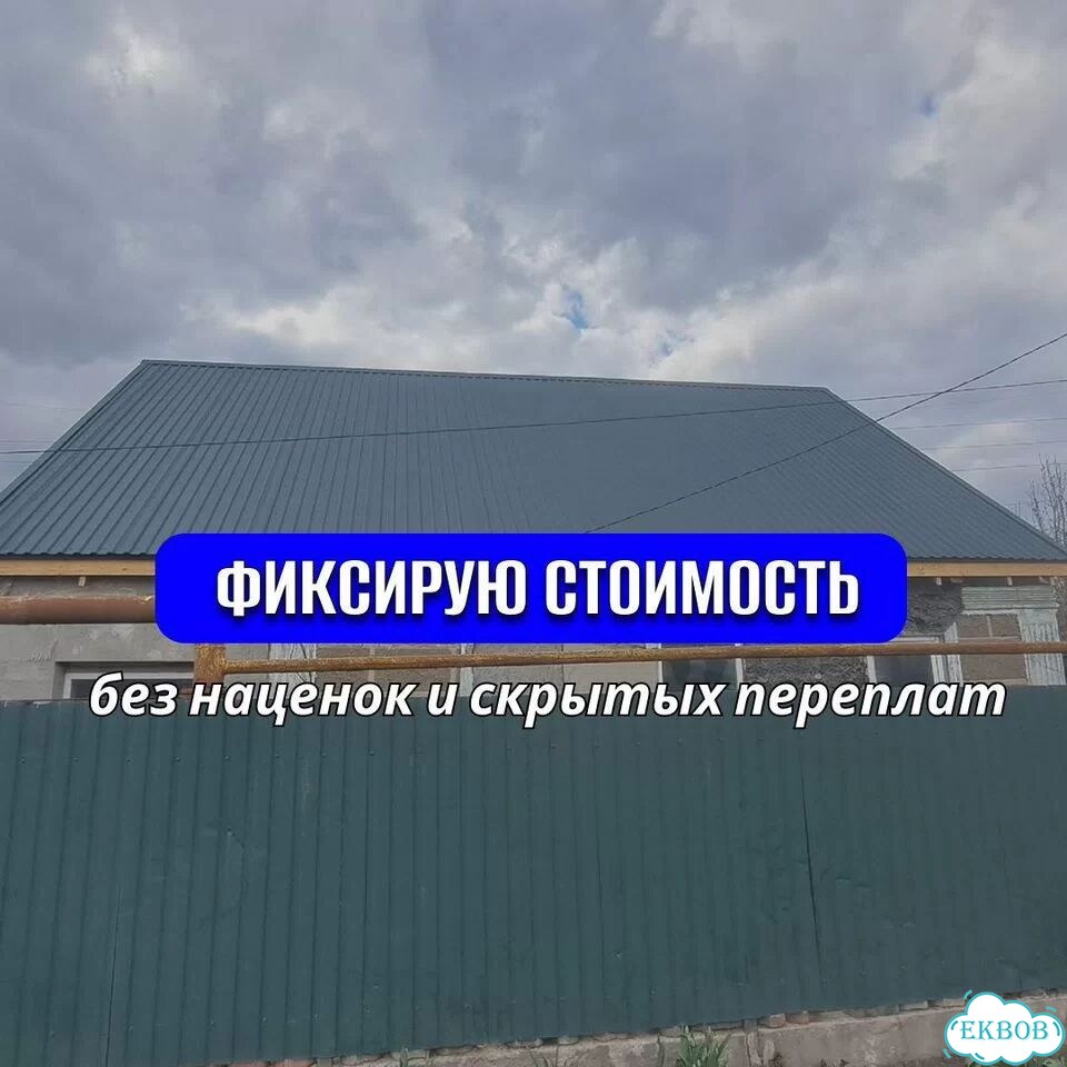 Услуги кровельщика кровельные работы ремонт крыш фото 3
