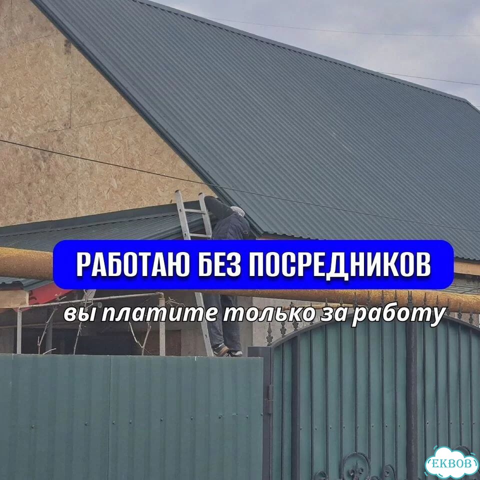 Услуги кровельщика кровельные работы ремонт крыш фото 4