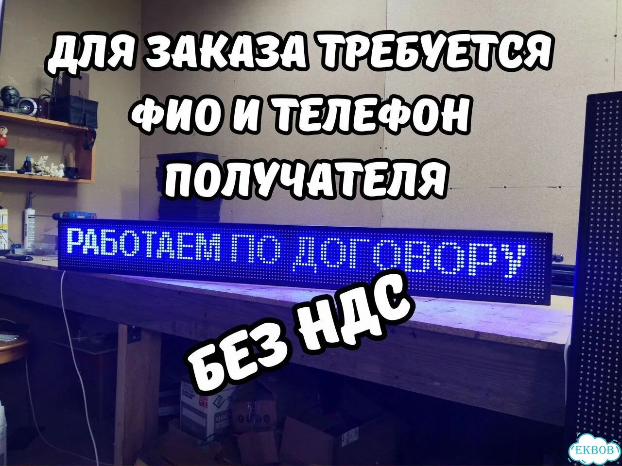 Бегущая строка 165х19 см синего свечения фото 10
