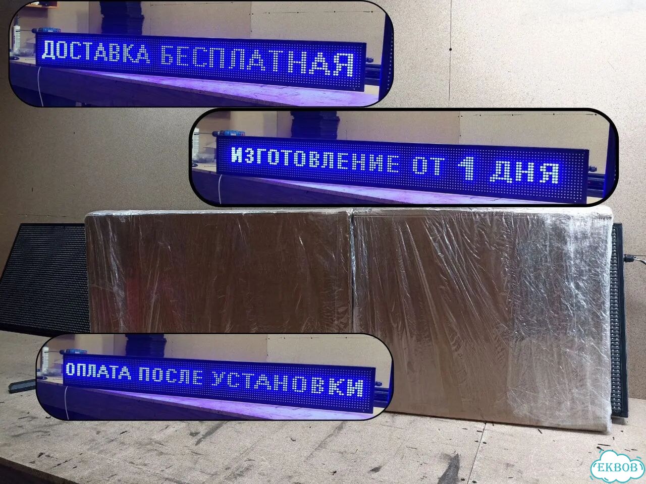 Бегущая строка 165х19 см синего свечения фото 7