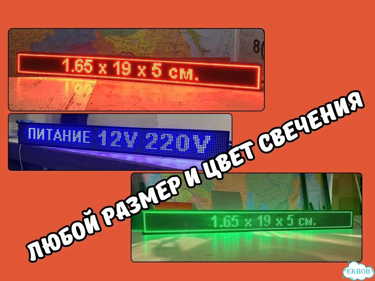 Бегущая строка 165х19 см синего свечения фото 9