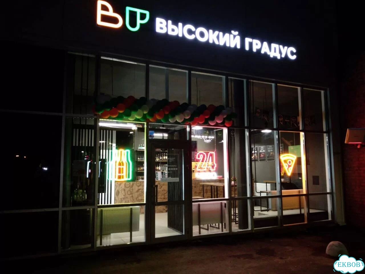 Бизнес - маркет-бар по франшизе фото 2