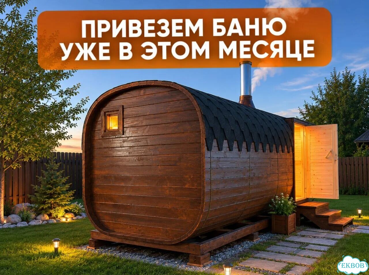 Баня квадро фото 1