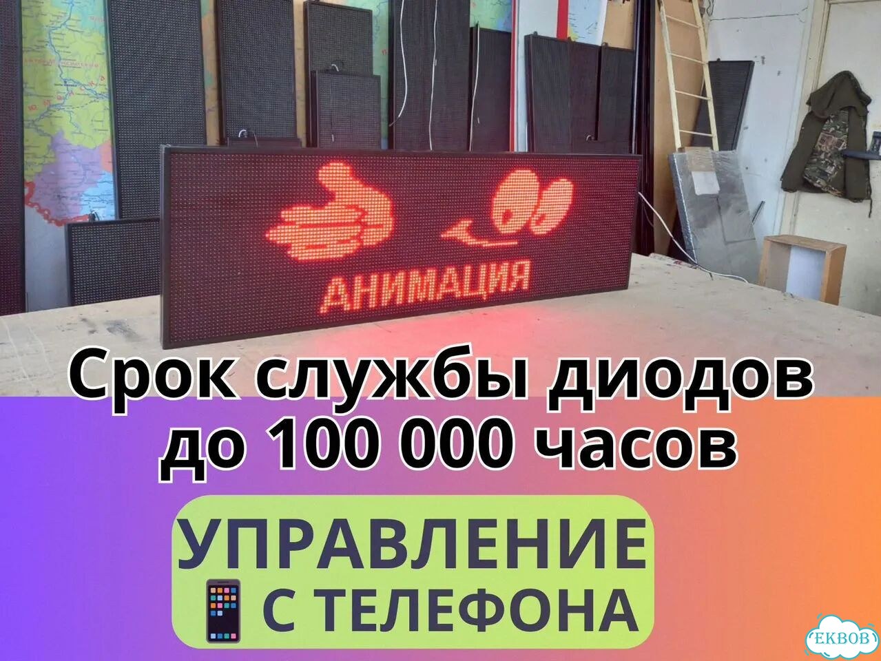 Бегущая строка 165х51 см красного свечения фото 4