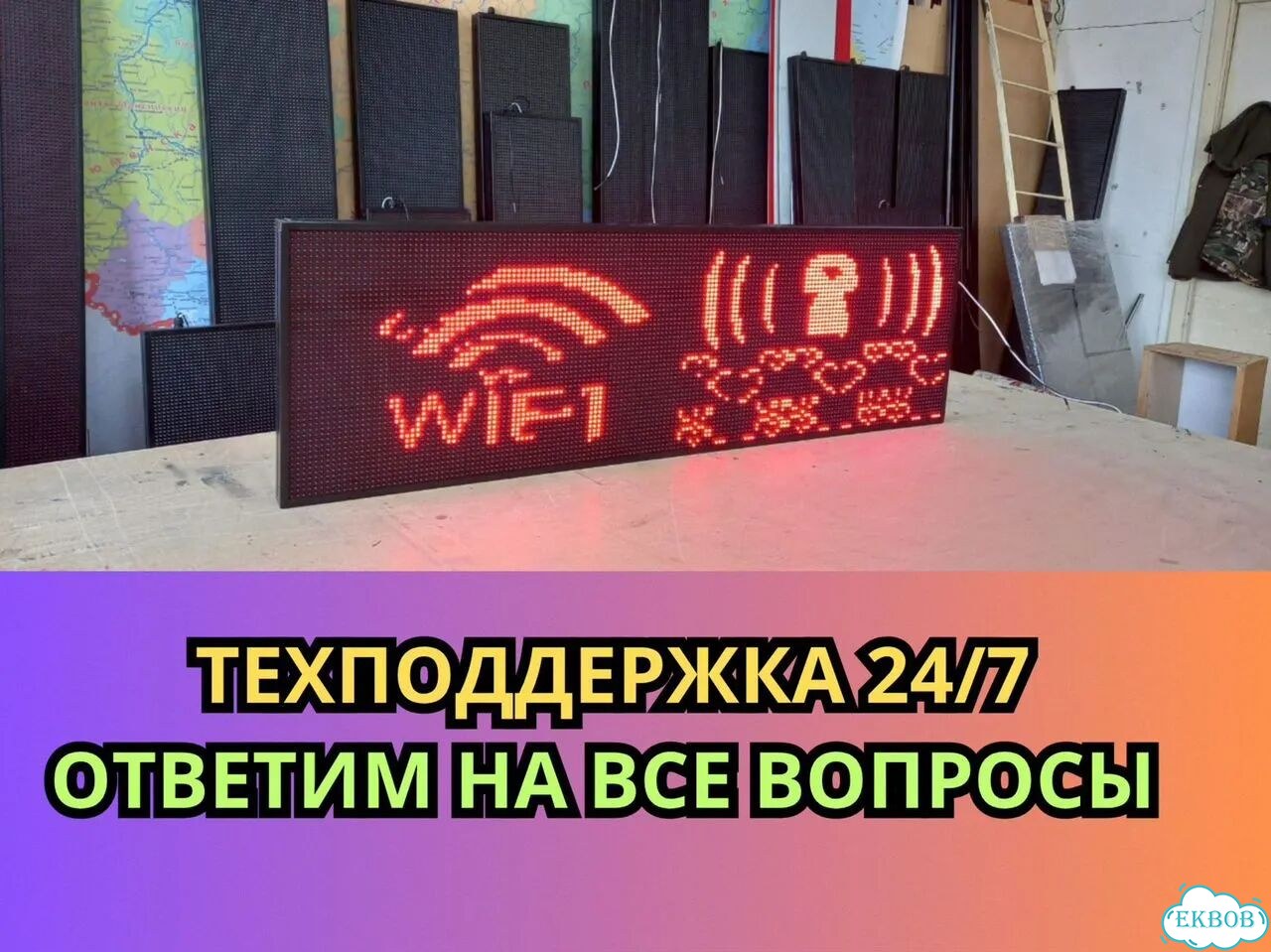 Бегущая строка 165х51 см красного свечения фото 7