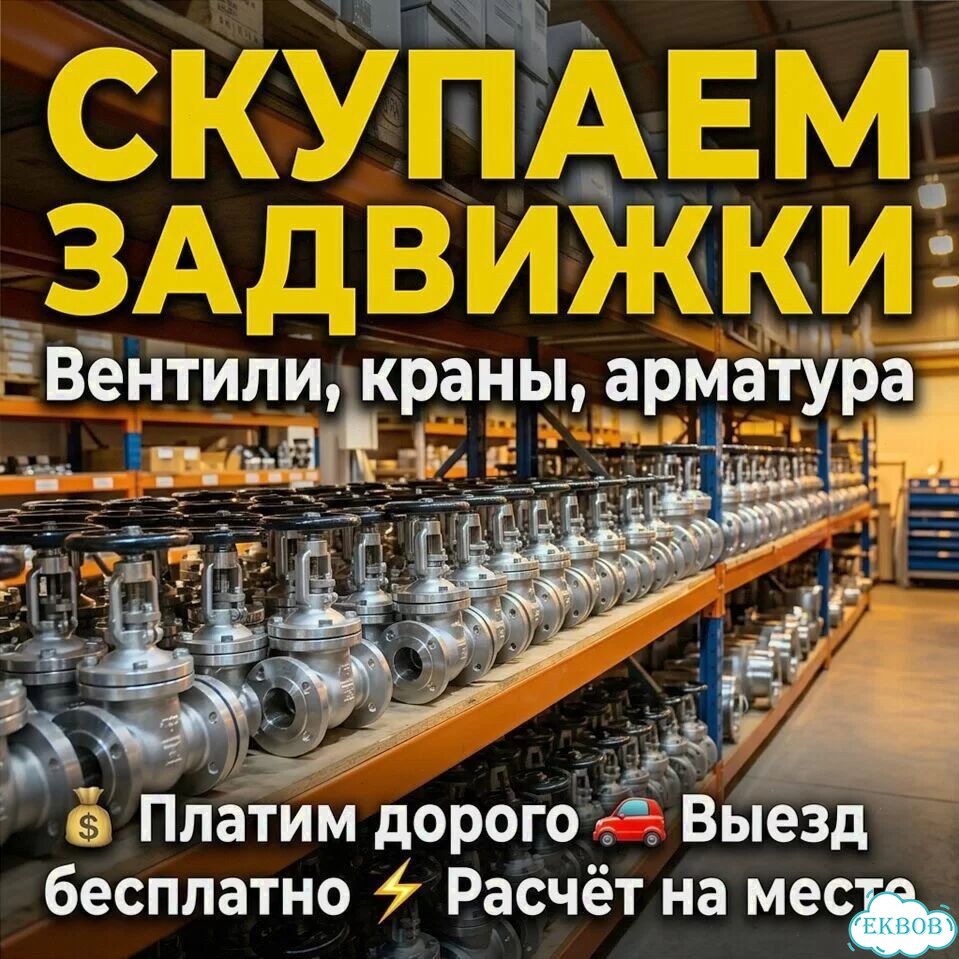 Задвижки мзв фото 2