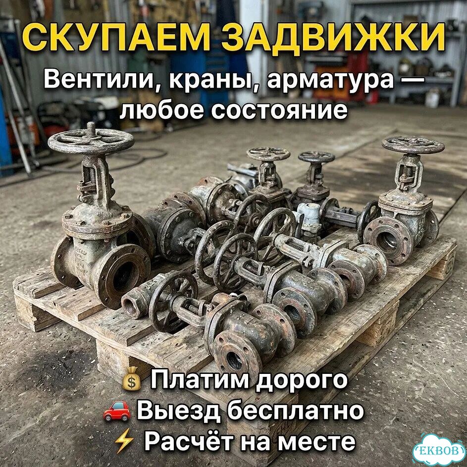 Задвижки мзв фото 3