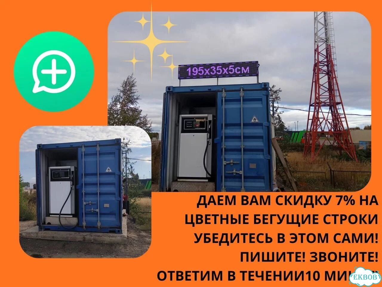 Бегущая строка 195х35 см белого свечения фото 10