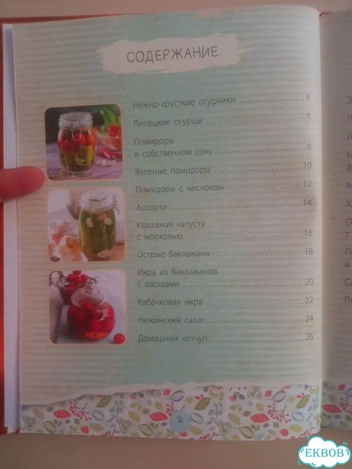 Книги по кулинарии фото 3