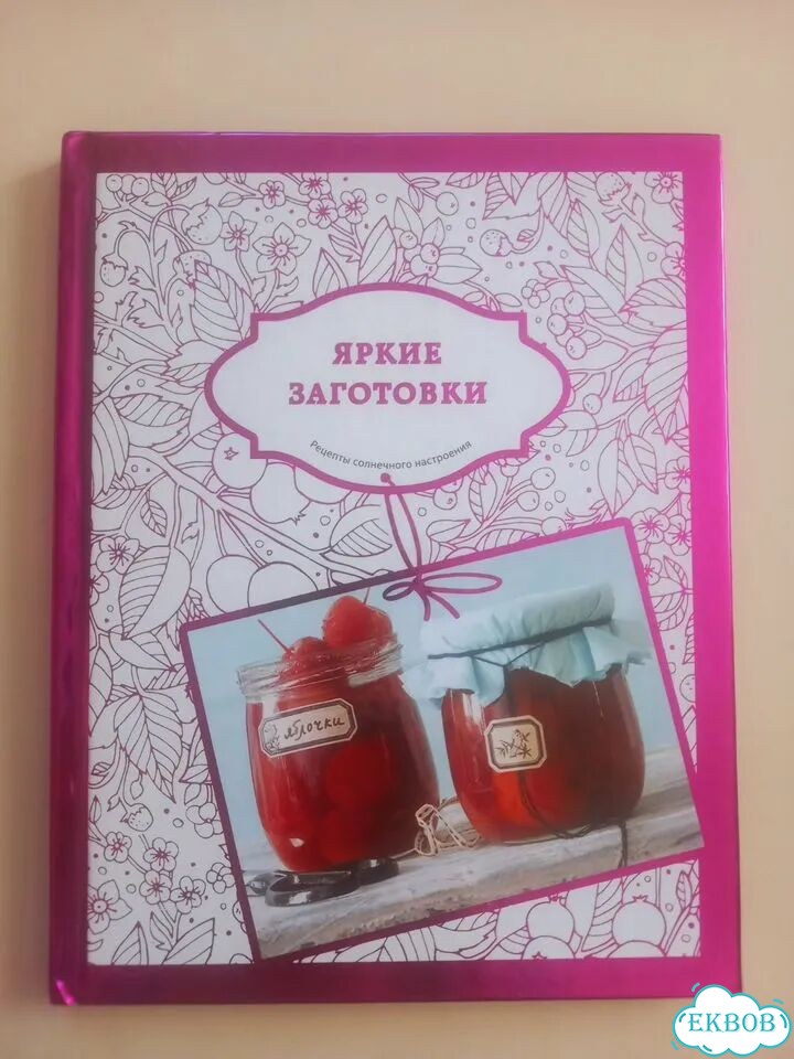 Книги по кулинарии фото 6