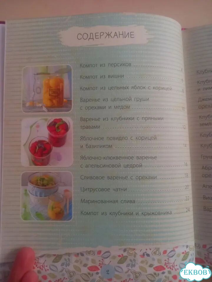 Книги по кулинарии фото 7