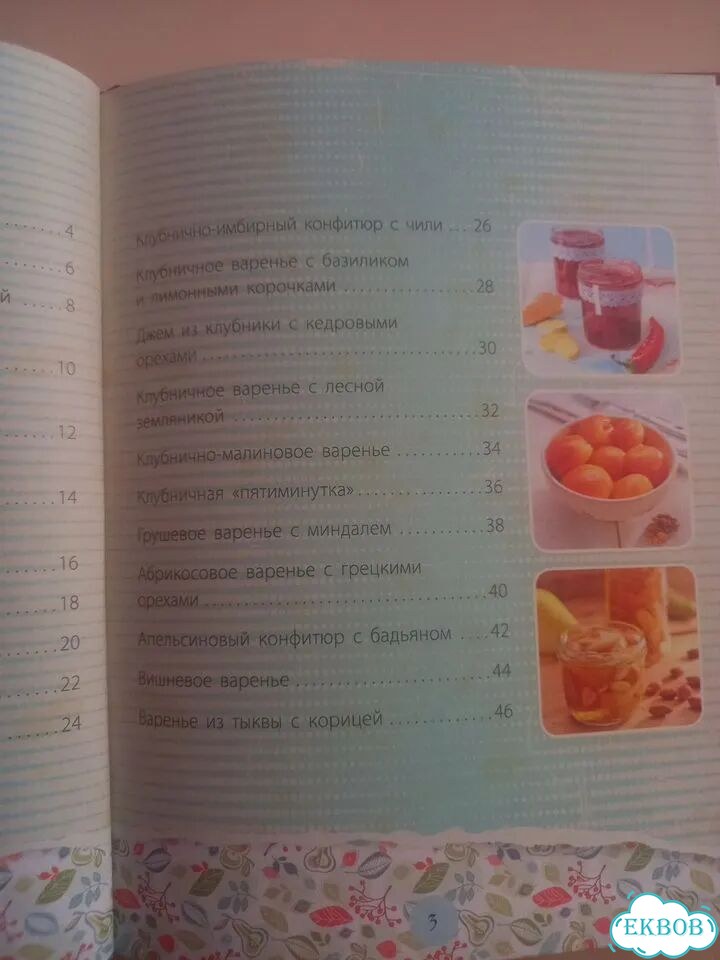Книги по кулинарии фото 8