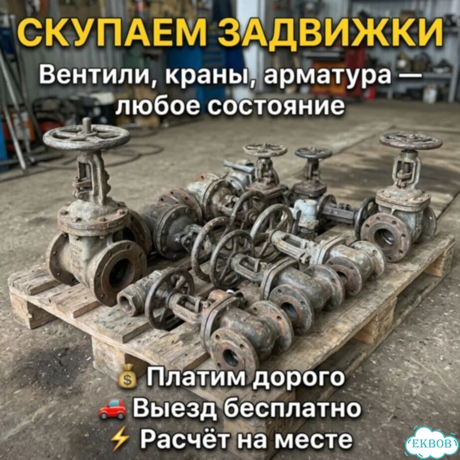Задвижки ду250 фото 1