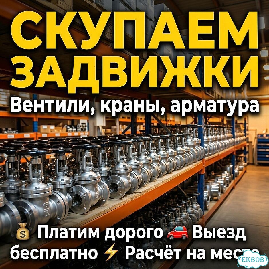 Задвижки ду250 фото 2