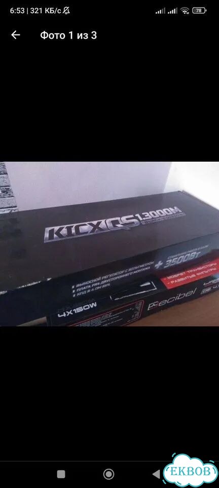 Моноблок kicx qs 1.3000 black edition фото 1